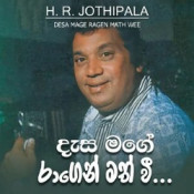 H.R. Jothipala