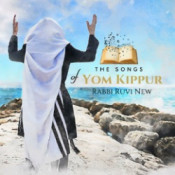 Аккорды Yom Kippur