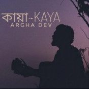 Аккорды Argha Dev